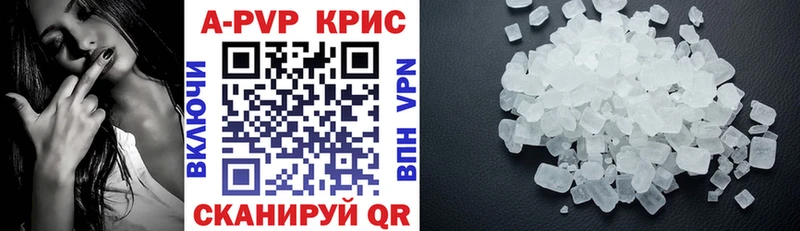 Купить  Искитим  Альфа ПВП Crystall 