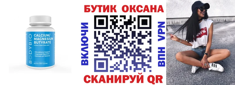 БУТИРАТ оксибутират  Купить закладки  Искитим 
