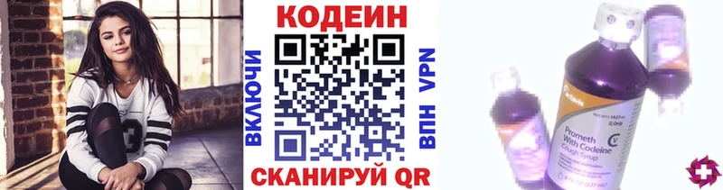 Кодеиновый сироп Lean напиток Lean (лин)  Купить  Искитим 