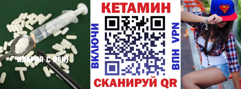 КЕТАМИН ketamine  Купить закладки  Искитим 