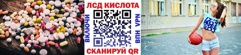 Купить закладки Искитим ЛСД экстази кислота