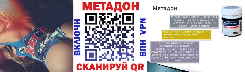 Купить закладки Искитим МЕТАДОН белоснежный