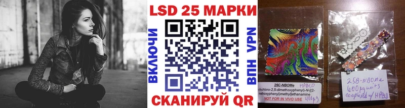 Марки 25I-NBOMe 1,5мг  Купить где  Искитим 